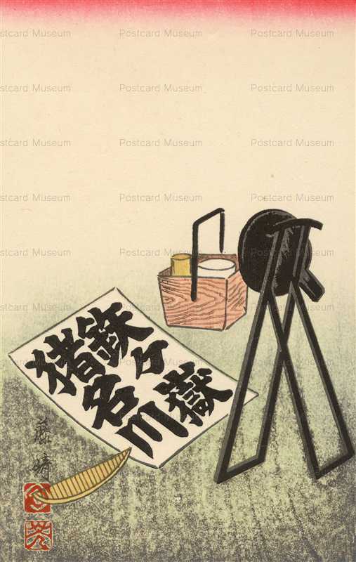 usb125-美葉会 藤崎　鉄ヶ嶽 猪名川